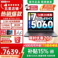 联想 来酷斗战者 战7000 (i7-13645HX 16G 512G RTX5060 2.5K 180Hz 灰)