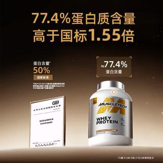肌肉科技 白金乳清蛋白粉 香草蛋糕味 2磅 桶装
