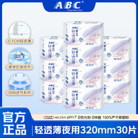 ABC 瞬吸云棉卫生巾 320mm10包30片