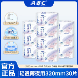 ABC 瞬吸云棉卫生巾 320mm10包30片