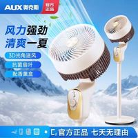 奥克斯 空气循环扇 家用电风扇 机械旋钮+3档风力+香薰