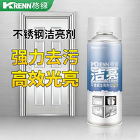 格绿 不锈钢洁亮剂 厨卫水槽油烟机水龙头扶手抛光清洁剂 450ml