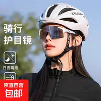 骑行护目镜