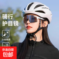 骑行护目镜