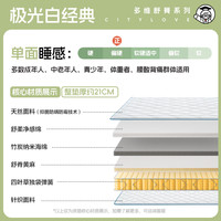 以旧换新：城市爱情 床垫极光白经典0胶黄麻偏硬席梦思独立弹簧床 1.35*2米