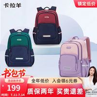 卡拉羊 书包小1-4-6年级超轻减负背包户外出游男女大容量休闲双肩包 24L