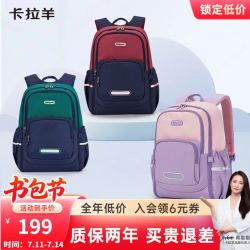 卡拉羊 书包小1-4-6年级超轻减负背包户外出游男女大容量休闲双肩包 24L