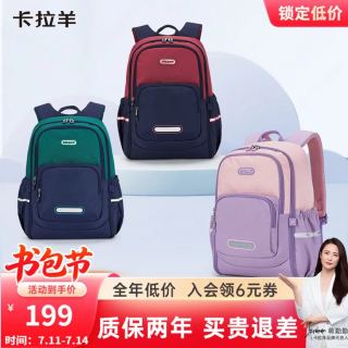 卡拉羊 书包小1-4-6年级超轻减负背包户外出游男女大容量休闲双肩包 24L