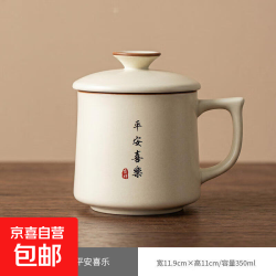 忘艺 汝窑办公杯-平安喜乐
