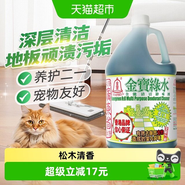 88VIP：金宝 地板清洁辟味剂 家用大容量 绿色