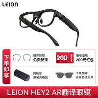 HEY2亮亮视野智能ai翻译眼镜ar演讲提词实时专业翻译机同声传译蓝牙字幕听障助听器长续航听语者
