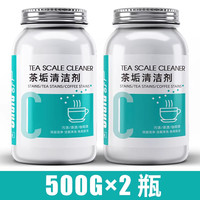 必起 茶垢清洁剂 强力去污 1000g 2瓶装