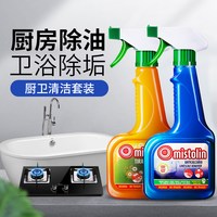 MISTOLIN 擦浴室玻璃水垢清洁剂淋浴房水渍清洗神器卫生间家用强力去污泡沫