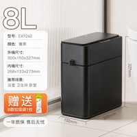 EKO EK9240智能垃圾桶 8L雅黑+送体验装垃圾袋 家庭使用 不锈钢