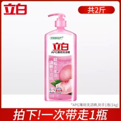 立白 APG薄荷洗洁精1kg瓶装果蔬餐具清洗剂清新薄荷香型家用洗洁精