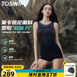 拓胜 游泳馆专用连体泳衣女成人竞速保守微胖显瘦遮肉不兜水游泳衣 XL