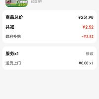订单截图缩略图