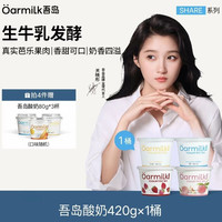Oarmilk 吾岛无蔗糖低糖酸奶 420g*4桶