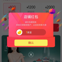 京东 波尔若米自营店关注有礼1豆