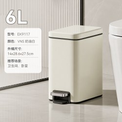 EKO EK9376 不锈钢脚踏垃圾桶 6L 奶油白 窄缝简约