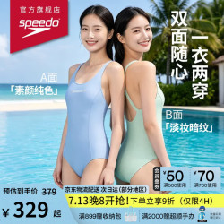 速比涛 自由皮系列双面穿显瘦连体三角泳衣女抗氯度假轻奢高级2026新款36