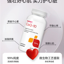 健安喜 辅酶Q10软胶囊 200mg 60粒