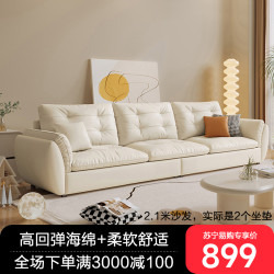 布欧格 奶油风云朵沙发客厅小户型