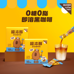 咖皮 5.64到手10条咖皮中深烘焙速溶黑咖啡姜黄肉桂便携轻松饮搭配牛奶轻盈控卡提神
