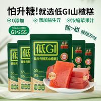 沂蒙公社 低GI益生元鲜蒸山楂糕 180g*5袋