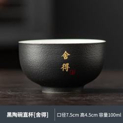 景盏 复古黑陶品茗杯
