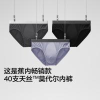 促销活动：唯品会 蕉内BANANAIN 今日大牌 2.8折起