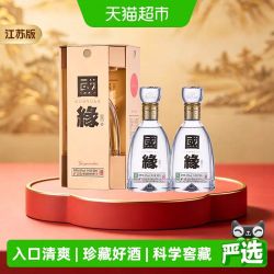 今世缘 国缘四开42度500ml*2瓶浓香型白酒 聚会宴请送礼 江苏版