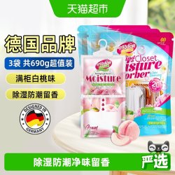 Ordenmann 除湿袋干燥剂 230g 悬挂式 3袋装
