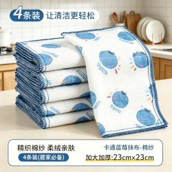 欧凯斯 LMMSMB01/WQS 加厚棉纱抹布 23*23cm 蓝莓印花 4条装 吸水疏油不沾油