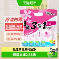 88VIP：樱之花 吸湿器补充装 除湿剂 380g*4袋