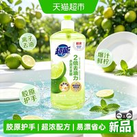 88VIP：超能 爆汁鲜柠洗洁精 家用餐具净 500g 护手去油 易冲洗