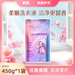 Hanbao 韩葆 柔顺洗衣液 450g*1袋 持久香