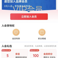 京东 入会领取5京豆