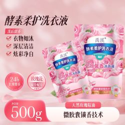 禹溪 Yuxi 洗衣液 500g*2袋 馥郁芬芳