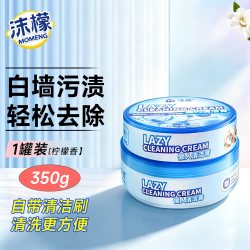 沫檬 懒人清洁膏乳胶漆白墙面去污渍神器涂鸦强力修复多功能小白膏