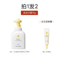 newpage 儿童泡泡沐浴露浴液氨基酸3岁+男女童