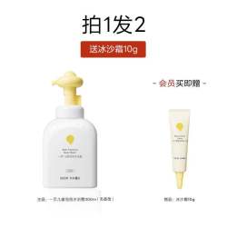newpage 儿童泡泡沐浴露浴液氨基酸3岁+男女童