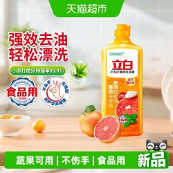 立白 小苏打薄荷洗洁精 500g×16瓶 便携装 食品用级认证