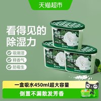 88VIP：网易严选 香氛除湿盒230g*3 除湿剂 露水栀子