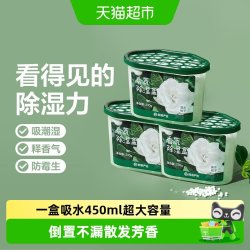 网易严选 香氛除湿盒230g*3 除湿剂 露水栀子