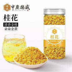 中广德盛 金桂花 15g*1罐
