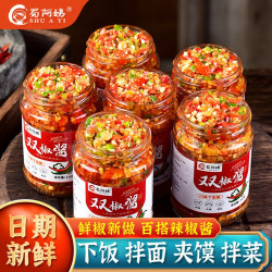 蜀阿姨 双椒酱5瓶 四川烧椒酱 辣酱 拌面调味品