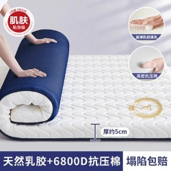 梵美洛 YX79023312 乳胶记忆棉床垫 80x190cm 皇冠条纹白蓝