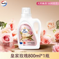 威露士 大师洗衣液 800ml*1瓶 皇家玫瑰香