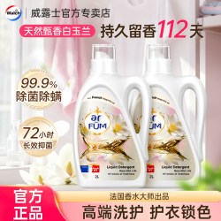 威露士 大师洗衣液 800ml*1瓶 玉兰香
